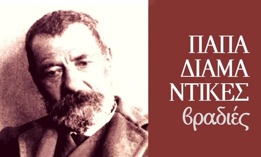 papadiamantikes_vradies