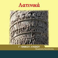 Latinika_G-Lyk_BM-B