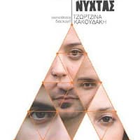 to theatro stin ekpaideusi