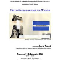 Affiche Anna Aromi (1)