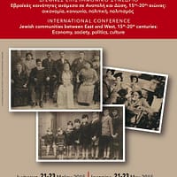 evraikes koinotites_000009