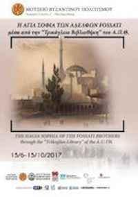 ekdilosi-konstantinoupoli