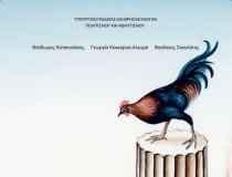 Επαναληπτικό διαγώνισμα