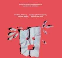 Ελένη Ευρυπίδη: Πρόλογος, στιχ. 157-191(Κριτήριο αξιολόγησης)