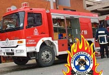 Προκήρυξη διαγωνισμού για εισαγωγή στην Πυροσβεστική Ακαδημία