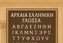 Αρχαία Ελληνική Γλώσσα Β´ Γυμνασίου: Ασκήσεις στα βαρύτονα ρήματα(οριστική, απαρέμφατο, μετοχή)