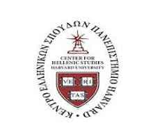 kentro-ellinikon-spoudon-harvard