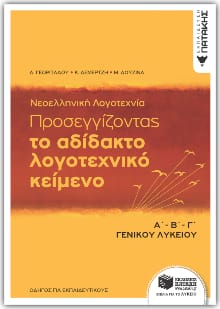 logotexnia-georgiadou