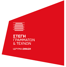 stegi-grammaton-texnon