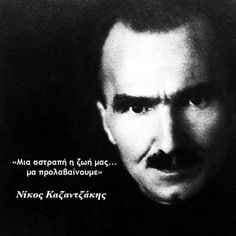 kazantzakis