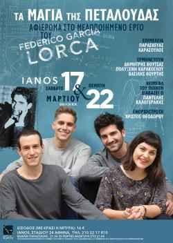 ta magia tis petaloudas