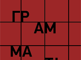 Γραμματική Αρχαίας Ελληνικής Γλώσσας: Αριθμητικά Ασκήσεις Γραμματικής σύμφωνα με τον νέο τρόπο αξιολόγησης