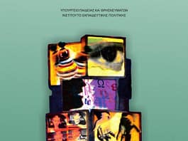 Πανελλήνιες Εξετάσεις 2016 “Τα SOS στην Έκθεση”(video)