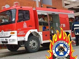 Προκήρυξη διαγωνισμού για εισαγωγή στην Πυροσβεστική Ακαδημία