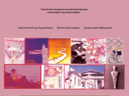 Νεοελληνική Γλώσσα Α´ Γυμνασίου: Ομοιόπτωτοι-ετερόπτωτοι προσδιορισμοί (θεωρία)