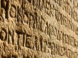 Αρχαία Ελληνική Γλώσσα Α´ Γυμνασίου: Ασκήσεις στον τονισμό