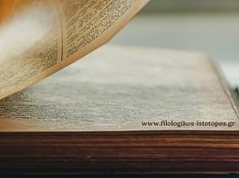 Λυσίας, Υπέρ Μαντιθέου: Προοίμιο (Τράπεζα Θεμάτων-Αποδελτίωση θέματος Α1)