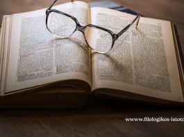 Αρχαία Ελληνική Γλώσσα Β´ Γυμνασίου(Από πρωτότυπο και από μετάφραση): Προσομοίωση απολυτήριων εξετάσεων