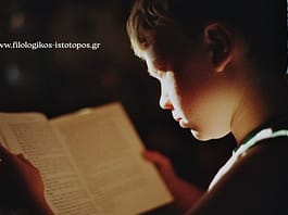 Να το πω προφορικά;