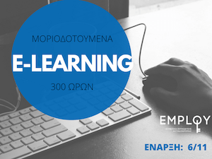 Elearning5