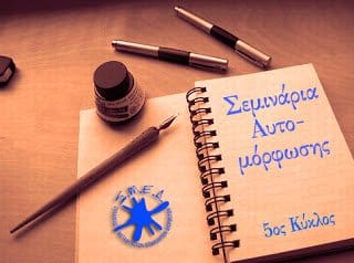 SMED_Seminaria_2016c