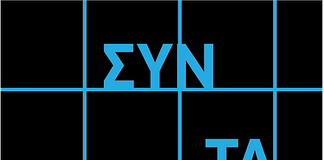 Λατινικά: Εξωτερικό αναγκαστικό αίτιο Λατινικά: Η χρήση της αιτιατικής