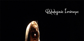 Πρωταγωνιστής ή κομπάρσος;