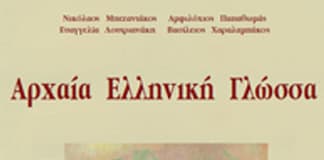 Ενότητα 7:Η λύση του γόρδιου δεσμού(διαγώνισμα)