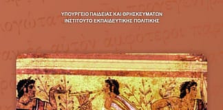 Αρχαία Ελληνικά Α´ Λυκείου: Θουκυδίδου “Ιστορίαι” 3.71-72 (Κριτήριο αξιολόγησης) Αρχαία Α´ Λυκείου: Ερωτήσεις ΣΩΣΤΟΥ-ΛΑΘΟΥΣ στην εισαγωγή