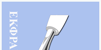 Νεοελληνική Γλώσσα Α´ Λυκείου: Επαναληπτικές ασκήσεις θεωρίας Νεοελληνική Γλώσσα