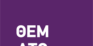 Αδίδακτο κείμενο: Ξενοφῶντος, Ἑλληνικά, 4.8.5-6 Ξενοφῶντος Κύρου Ἀνάβασις 3.2.11-13