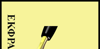 Νεοελληνική Γλώσσα Β´ Λυκείου: Επαναληπτικές ασκήσεις