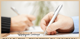 Νεοελληνική Γλώσσα Β´ Λυκείου: Θεωρία σχολικού βιβλίου