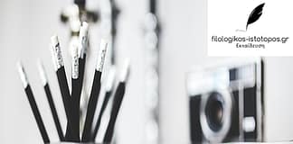 Νεοελληνική Γλώσσα: Τρόποι ανάπτυξης παραγράφου(Άσκηση αυτο-βαθμολογούμενη online)