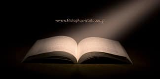 Νέα Ελληνικά Γ´ ΕΠΑΛ: Συνώνυμα (Άσκηση πολλαπλής επιλογής)