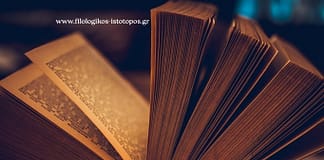 Νεοελληνική Γλώσσα & Λογοτεχνία Β´ Λυκείου: MME(Κριτήριο Αξιολόγησης)