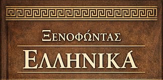 Ξενοφώντος Ελληνικά: Βιβλίο 2. Κεφάλαιο 2. § 1-4(Συντακτική ανάλυση)