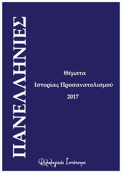Ιστορία