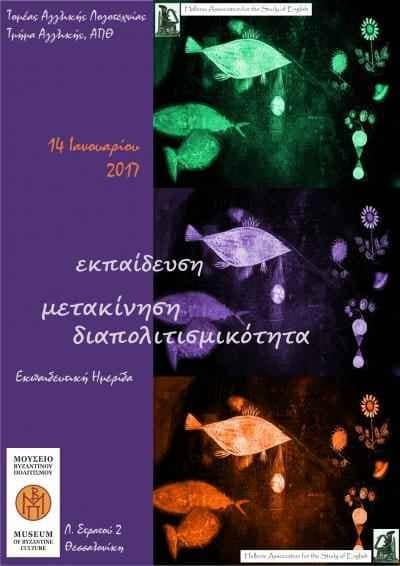 imerida-diapolitismikotita