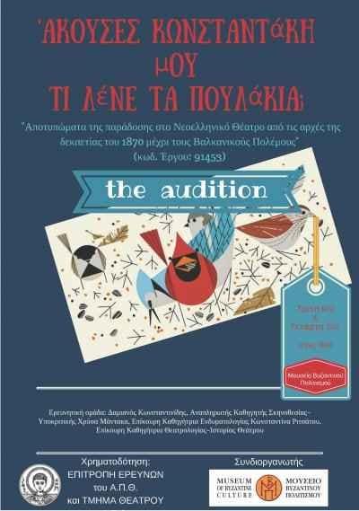 poulakia_theatro-mbp