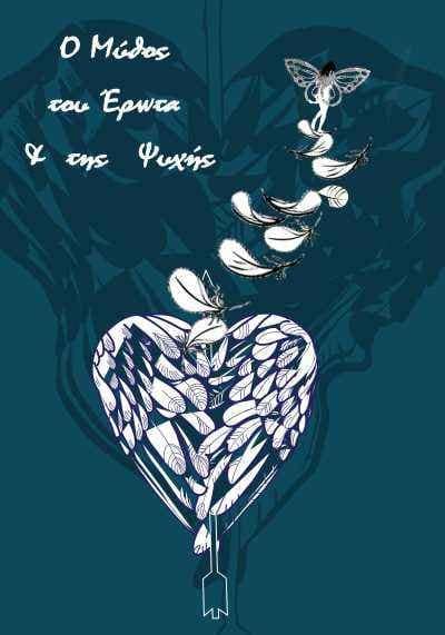 mythos-erota-psyxis-logo