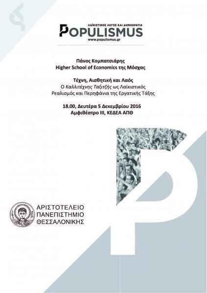 kompatsiaris-dialeksi