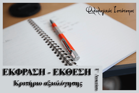 kritirio-axiologisis Ρατσισμός