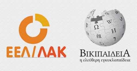 ellak-wikipedia-photo