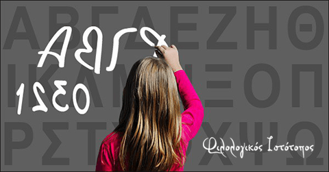 dyslexia tropos exetasis disleksikon mathiton