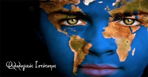 diapolitismiki-ekpedefsi Μουσική διαπολιτισμική διαπαιδαγώγηση