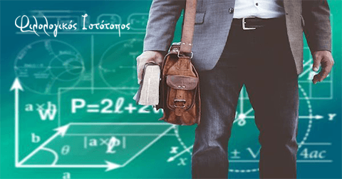 ekpedeftikos Αναπληρωτές - ωρομίσθιοι