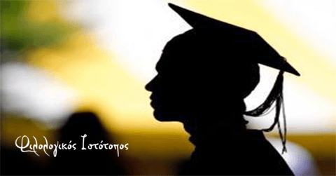 ipotrofies Τέσσερις υποτροφίες για μεταπτυχιακές σπουδές από την Ένωση Ελλήνων Εφοπλιστών