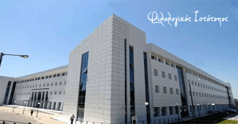 ipourgeio egkiklios idiotikon sxoleion