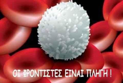 oi frontistes einai pligi